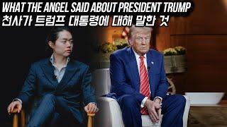 What the angel said about President Trump | Hyeok Park | Brother Hyeok