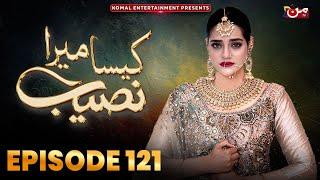 Kaisa Mera Naseeb | Episode 121 | Namrah Shahid - Waqas Sattar | MUN TV Pakistan