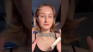 ЧТО Я НИКОГДА НЕ КУПЛБ ЭТО В СЕКОНДЕ.. #beauty #beautyhack #skincare #разговор #talk