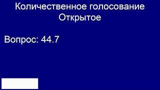 43-е заседание Законодательного собрания Ленинградской области