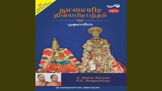 Thiruppavai - Malola Kannan & N S Ranganathan