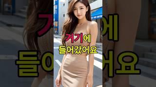 갑부여자에게 룸메이트가 폭로한 반전 한마디