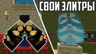 120 + НОВЫХ ЭЛИТР | ЛУЧШИЙ РЕСУРСПАК (Optifine)