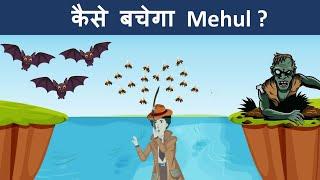 Episode 7 -  Scientists Kidnapped 2 | Detective Mehul | Hindi Paheliyan | Hindi Riddle e