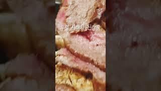 잠실 맛집 데이트 동화고옥 롯데월드몰 만찬A코스 섭렵하기!