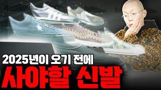 겨울 내내 잘신을 지금 살만한 신발 추천 (정가or정가 이하)