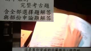 觀光學82年至今)@-游小姐的完整考古題講義筆記PDF下載-含全部選擇題與部份申論題解答