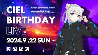 【Live Stream】シエル バースデーライブ（Ciel's birthday Live）｜9/22(日)#Tacitly #VirtualSinger #vtuber