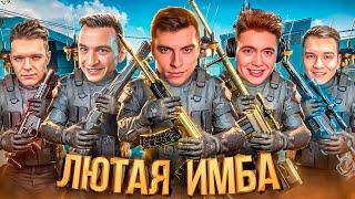 БЛОГЕРЫ ДОКАЗАЛИ ЧТО НОВЫЕ ПУШКИ ИМБА! ЗАРУБА НА 10.000руб - WARFACE