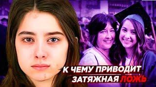 Примерная дочь стала настоящим злом | Дело Сидни Пауэлл Тру Крайм истории