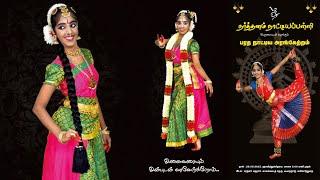 Narthanam School of dance Presents "Bharathanatya Arangtram" of Selvi. Shalini Subramanian