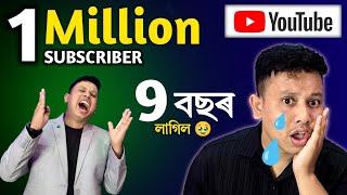1 Million Subscriber Complete 9 বছৰত - Thank You so Much 