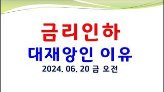 연준금리 대재앙. 금 반도체 엔화 추세확인. 대공황급 붕괴. 금생존. 자산시장붕괴.  올버블붕괴. 트럼프관세