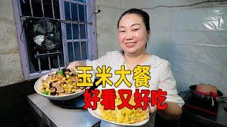 玉米成熟了，媳婦做玉米大餐，看看哪道菜更吸引人