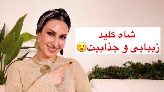 ‼️این ویدیو زندگیتو عوض میکنه!