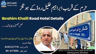 Ibrahim Khalil Road Makkah Hotels | Hotels near Masjid Al Haram Makkah