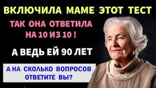 Интересные тесты на эрудицию №80 #тестнаэрудицию #тесты #эрудиция