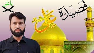 Kaseda Mola Ali a.s | Syed Naveed Hussin Sherazi | 110 Sherazi