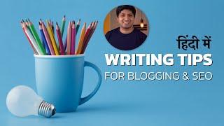 Content Writing Tips For Blogging | Writing Tips For SEO