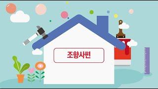 [슬기로운 미래직업] 조향사편