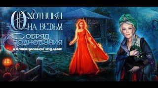 Охотники на ведьм  Обряд полнолуния - обзор игры