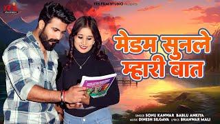 New Rajasthani Song 2024 l Medam Sunle Mahari Bat | Bablu Ankiya Sonu Kanwar | Marwadi New song |