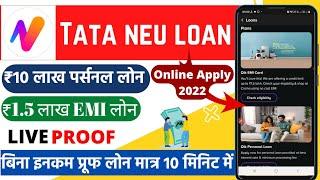 TATA NEU Loan Apply | TATA Neu Qik EMI Card | TATA Neu Persnal Loan Apply | TATA Neu EMI Loan