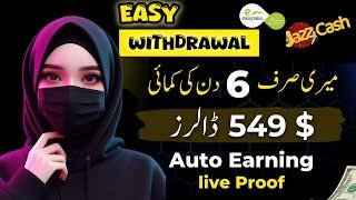 Earn $1 per click | Online earning app | The best online earning apps for students in Pakistan |