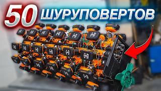 V50 из ШУРУПОВЕРТОВ - ПЕРВЫЙ ЗАПУСК