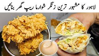 Chicken Zinger Shawarma Warp Recipe At Home | Shawarma Recipe | Ramzan Special Recipes