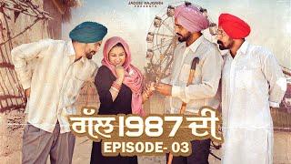 Gal 1987 di • Episode 03 • Unlimited Comedy • JaggieTv