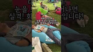 #잠퍼자기 #잠퍼자기대회 #한강행사 #멍때리기대회 #이색행사 #서울시행사 #행사mc #전문mc #이벤트mc #잠자기대회 #한강공원행사