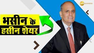 Sanjiv Bhasin Stock recommendations for Today, Bhasin Ke Haseen Shares