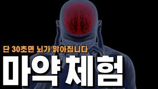 ‘이 동작’으로 뇌를 속여서 집중, 스트레스, 불안, 긴장 완화를 얻습니다