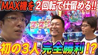 ういちと万発ヤングが番組史上初の全員勝利!?大当たりが止まらない‼︎【パチンコ】【CRF機動戦士ガンダム】【CR戦国乙女３】【CRFタイガーマスク２】『SITE777TV 公認切り抜き』