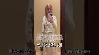 4. 13. 22. 31 ЧЕГО ХОТЯТ ЭТИ ЛЮДИ СЮЦАЙ