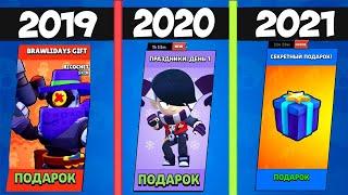 БРАВЛ СТАРС - ЛУЧШИЕ ПОДАРКИ BRAWL STARS