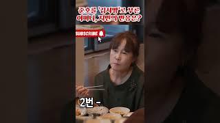 준호를 '김서방'로 부른 어머니, 지민의 반응은? 가족의 따뜻한 웃음 폭발 #준호지민 #김준호 #김지민 #리얼커플 #일상공개 #결혼
