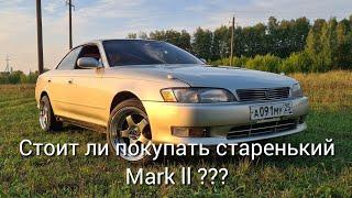 Toyota Mark 2 1994 г 2.0 л честный отзыв владельца