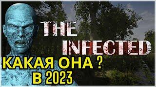 The infected  обзор в 2023 #infected #выживание