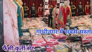 गांधीनगर में सबसे सस्ता | Real Kurti Manufacturer | Kurti Wholesale Market in Delhi, kurti factory