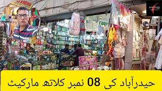 Cloth Market Latifabad | Shahi Bazar | Resham Gali | لطیف آباد کلاتھ مارکیٹ | Asad Vlogs Hyderabad