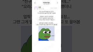 회사에 친구 놀러온 썰ㅋㅋㅋㅋ