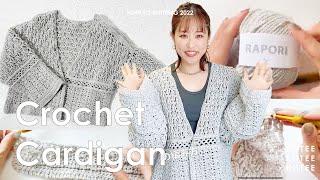 【かぎ針編み】【前編】ジャケット見えのクロシェカーディガン編みました。~ How to crochet cardigan .~