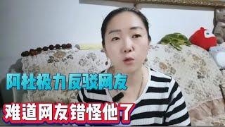 你视频给人体现的就是偏心，阿杜极力反驳网友，难道网友错怪他了