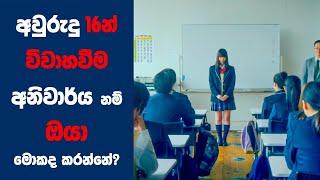 "කොයි ටෝ උසෝ" Movie Review Sinhala | Ending Explained Sinhala | Sinhala Movie Review