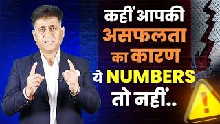 Missing Number | What is Complimentary Numbers | Birthchart | Loshugrid | Numerology | Arviend Sud |