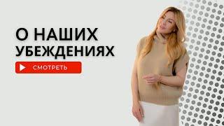 Как изменить убеждения? | Оксана Диптан