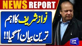 Nawaz Sharif Very Important Statement | Maryam Nawaz | Shahbaz Govt | Dunya News