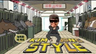 PSY - GANGNAM STYLE (강남스타일) PARODY! KIM JONG STYLE! | Key of Awesome #63